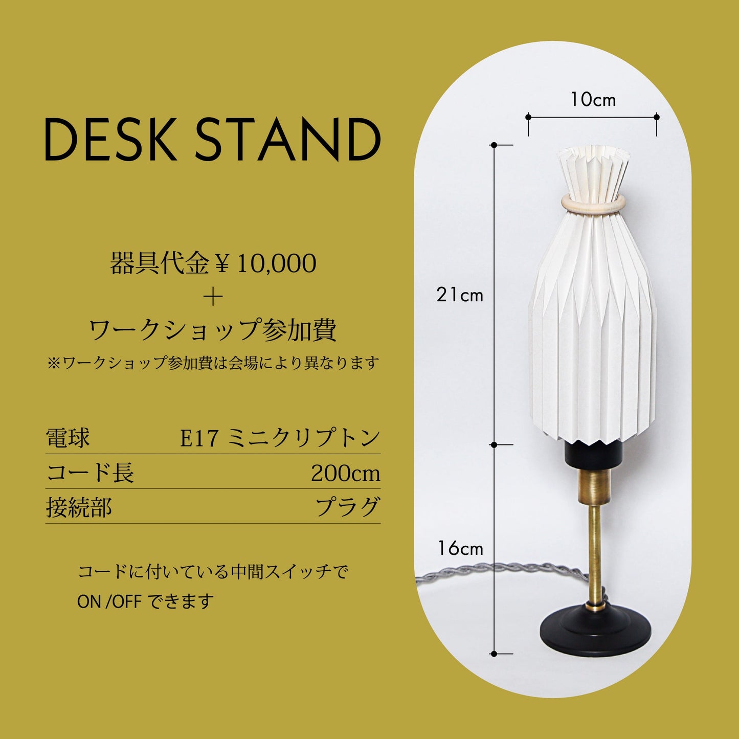 WORKSHOP | ILLUMS AOYAMA