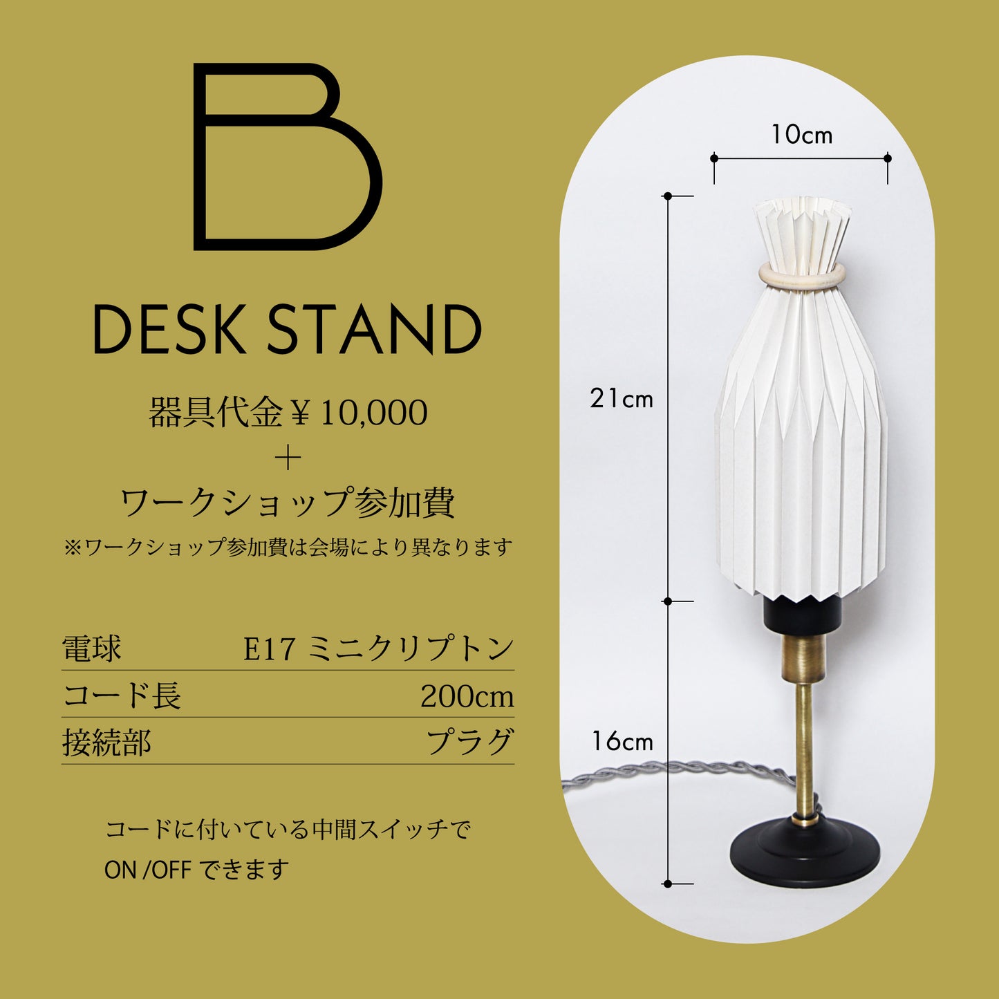 WORKSHOP | Hocus Pocus vol02