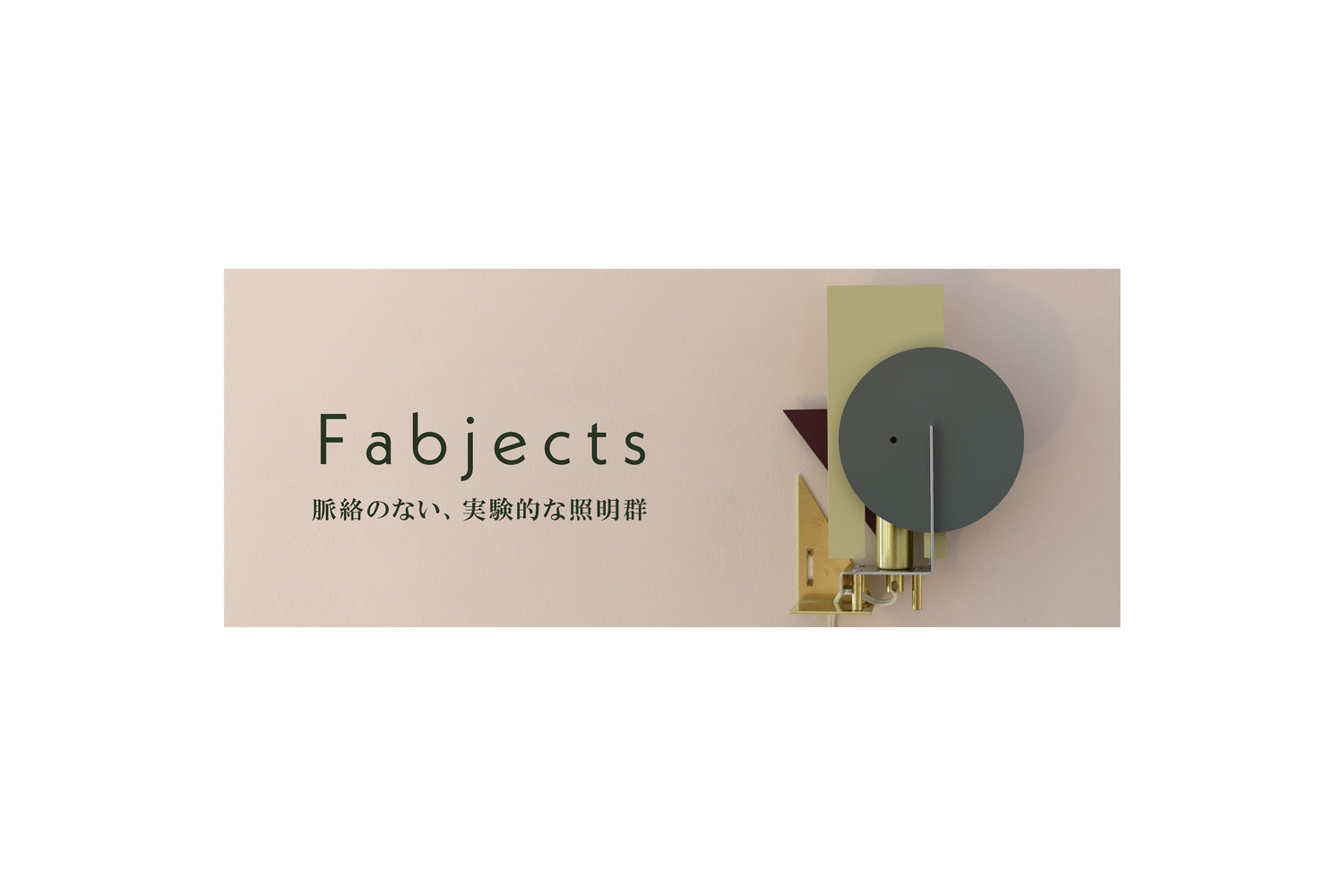 Fabjects