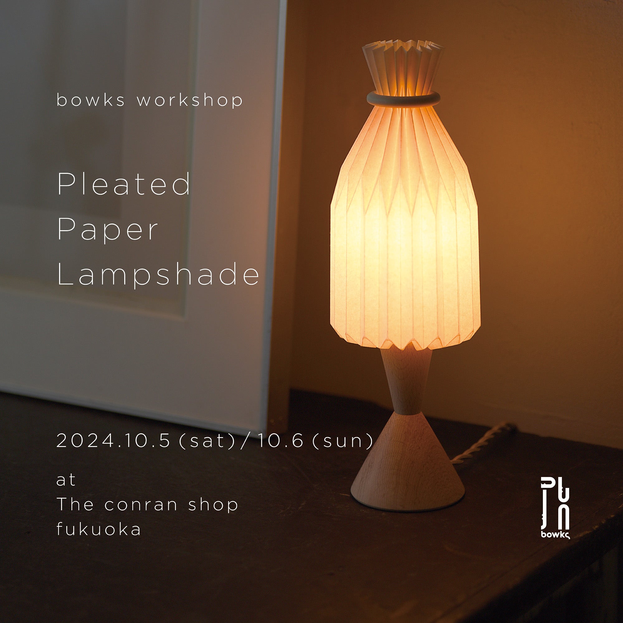 WORKSHOP | THE CONRAN SHOP FUKUOKA（コンランショップ福岡店）｜bowks(株式会社貌製作所)｜ボークス（ボウクス）